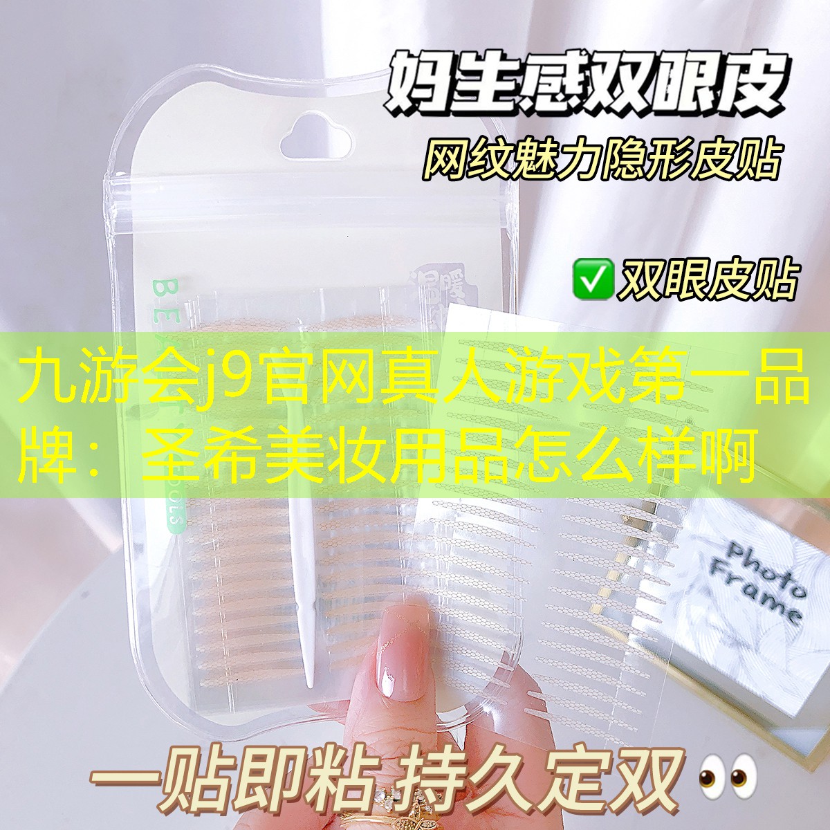 圣希美妝用品怎么樣啊