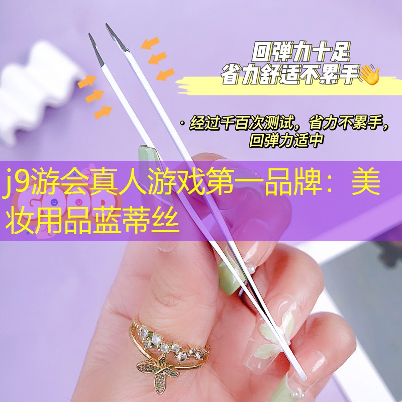 美妝用品藍(lán)蒂絲