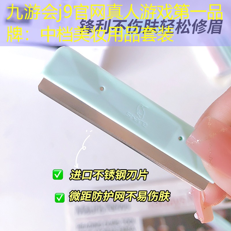 中檔美妝用品套裝