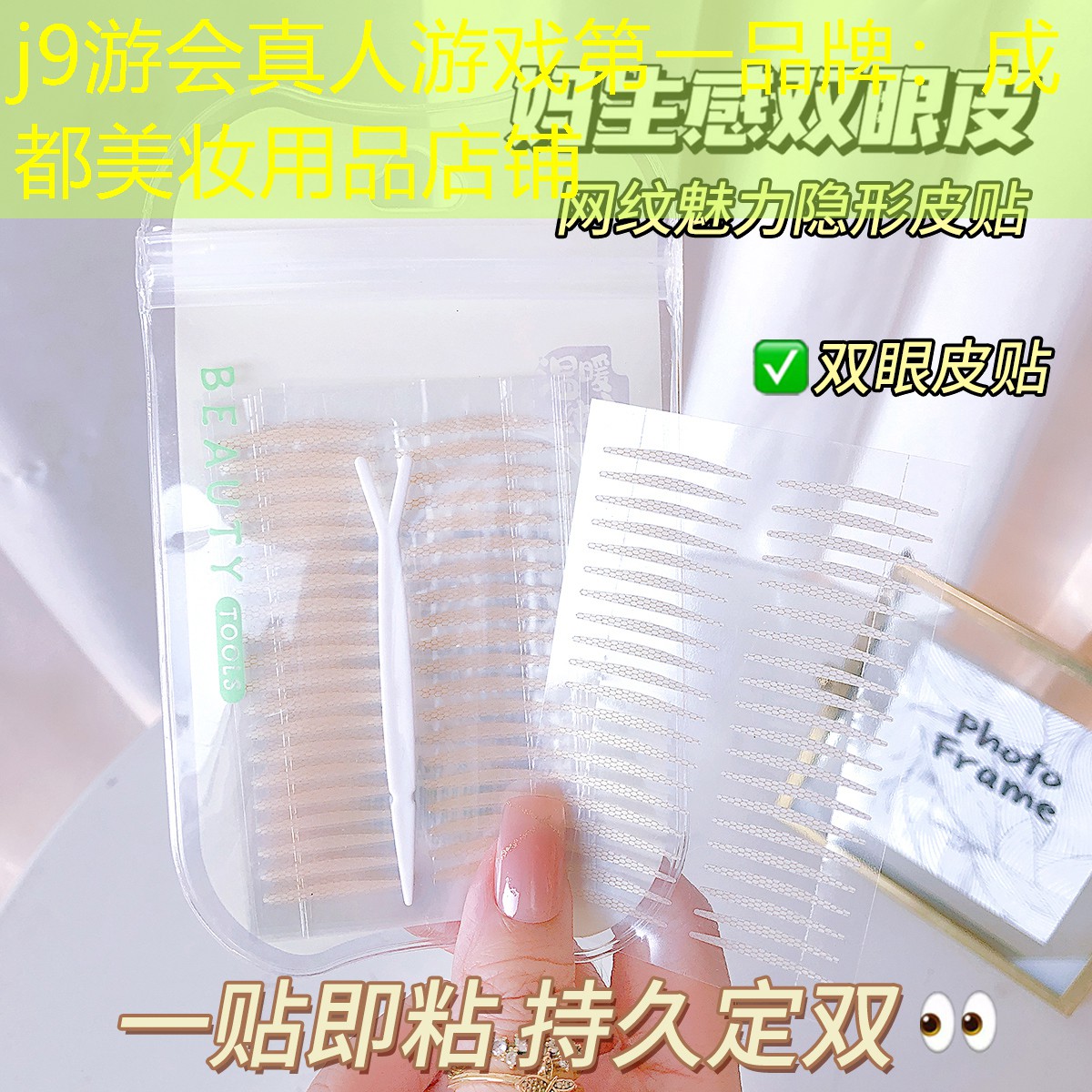 成都美妝用品店鋪