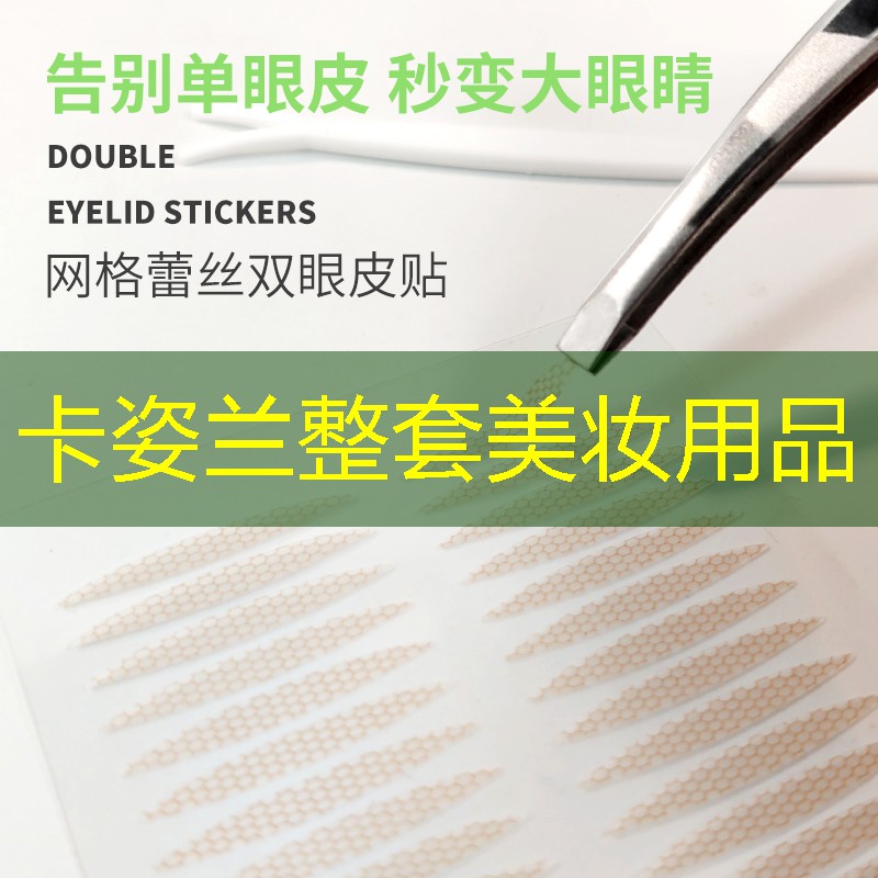 卡姿蘭整套美妝用品