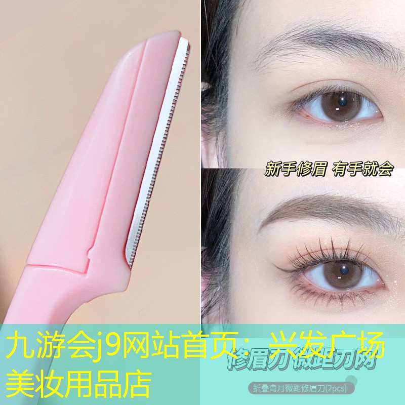興發(fā)廣場(chǎng)美妝用品店