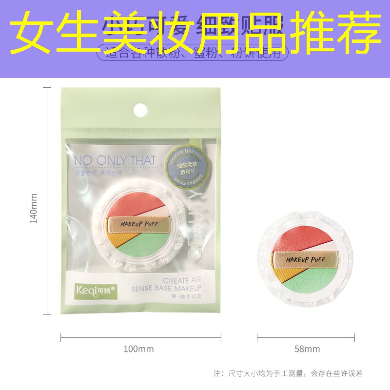 女生美妝用品推薦