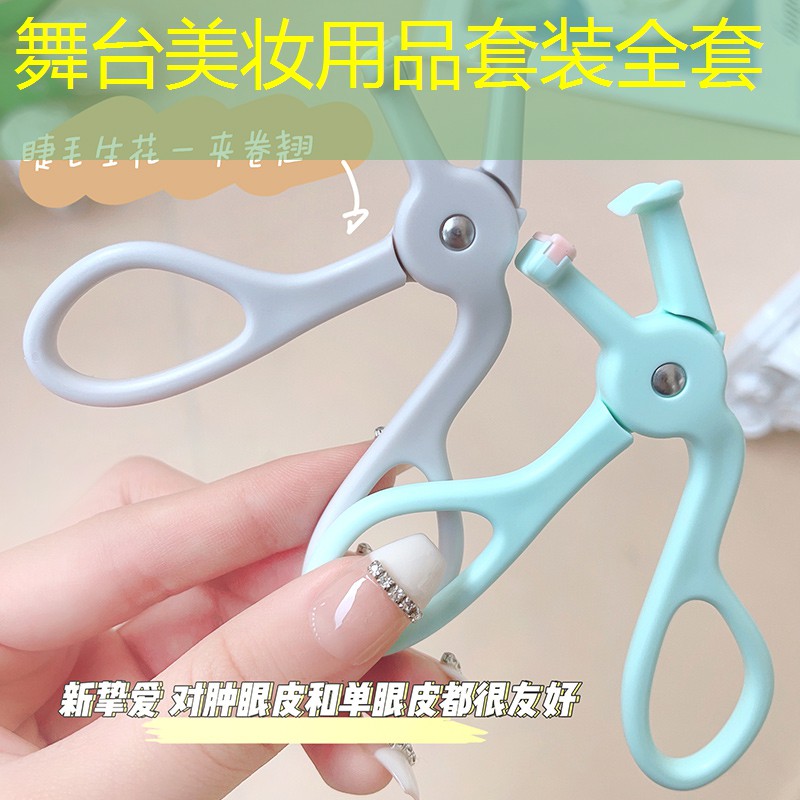 舞臺(tái)美妝用品套裝全套