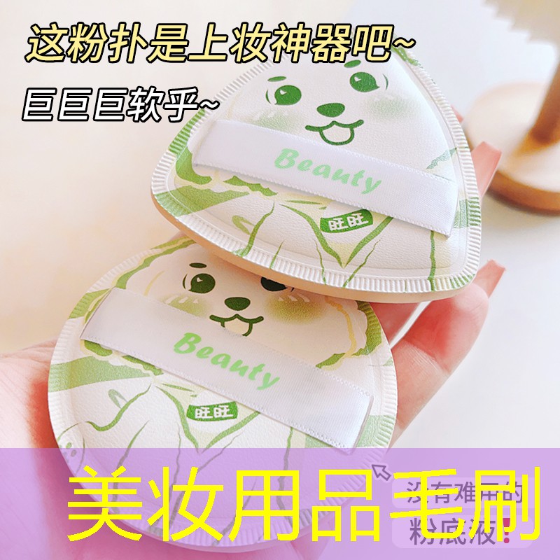 美妝用品毛刷