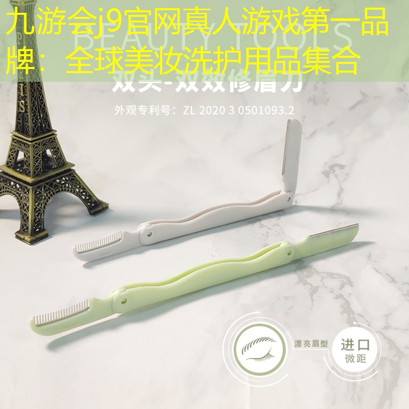 全球美妝洗護用品集合