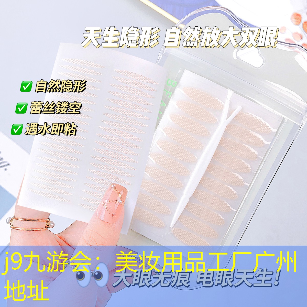 美妝用品工廠廣州地址