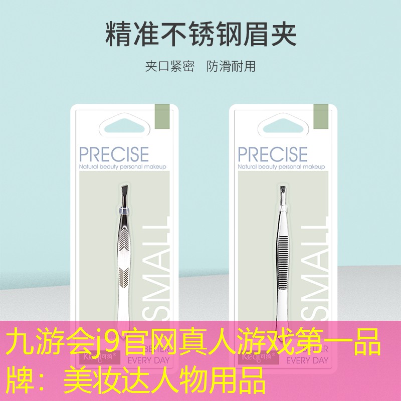 美妝達(dá)人物用品