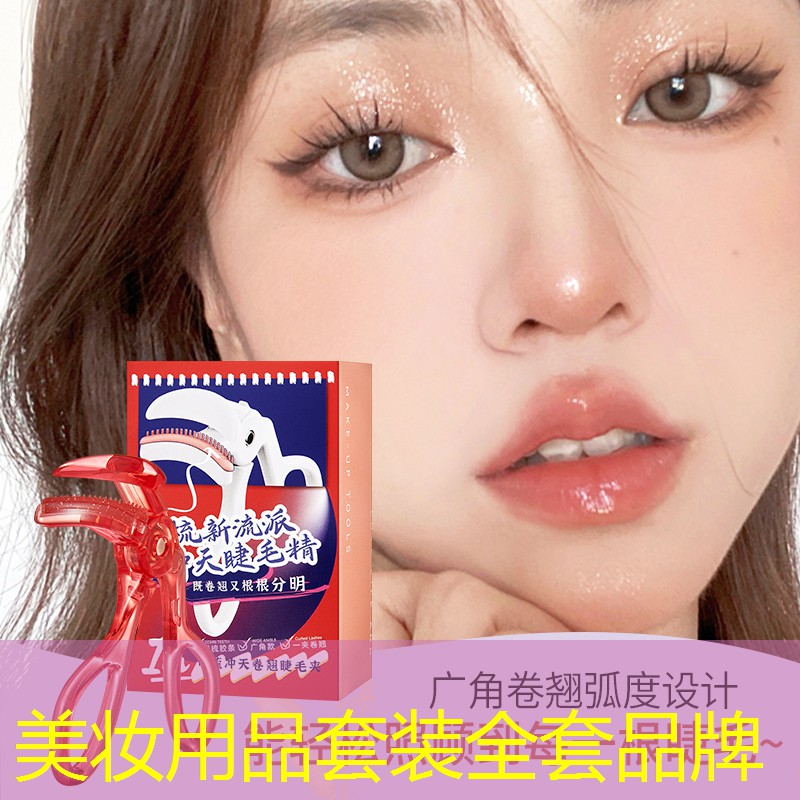美妝用品套裝全套品牌