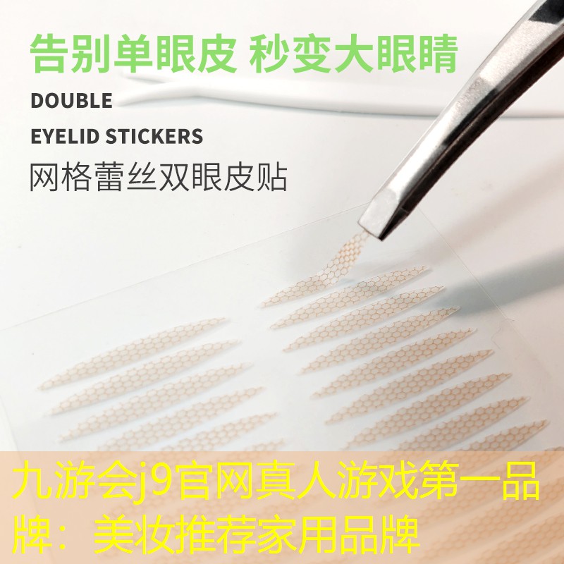 美妝推薦家用品牌