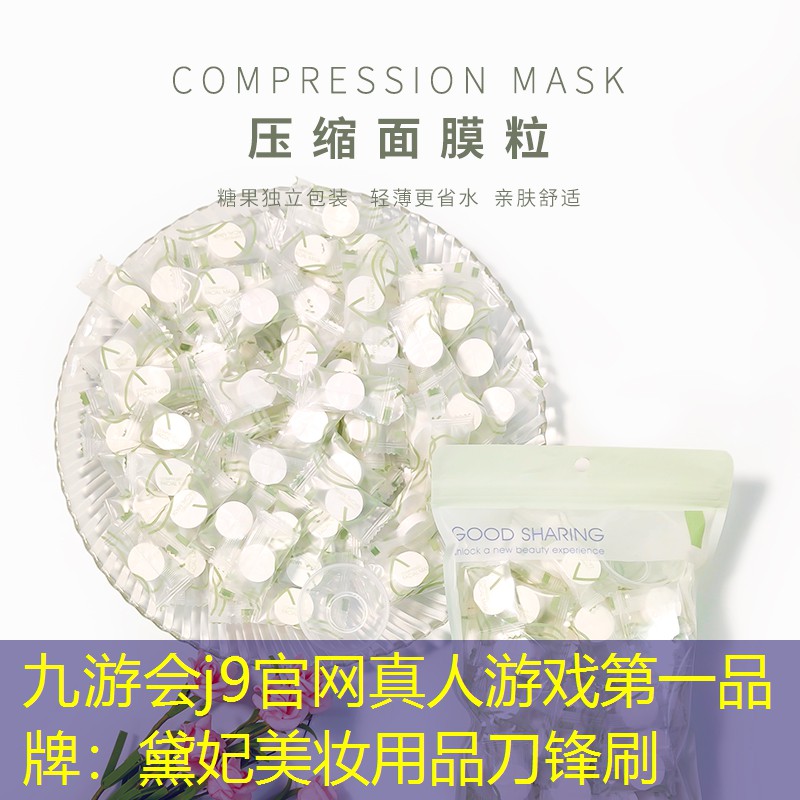 黛妃美妝用品刀鋒刷