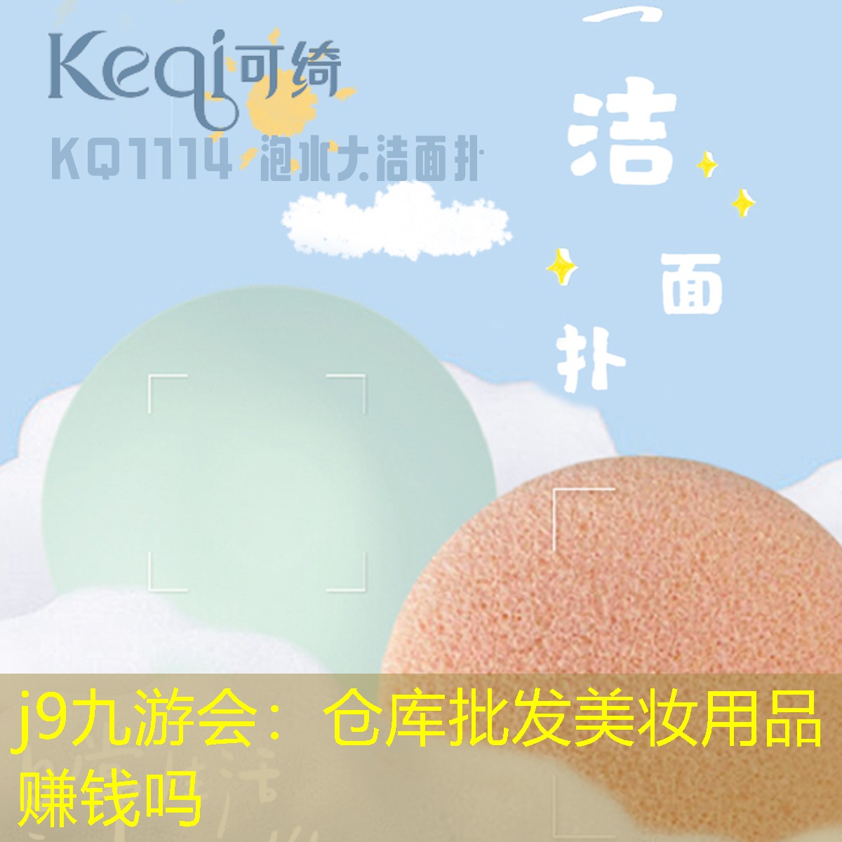 倉庫批發(fā)美妝用品賺錢嗎