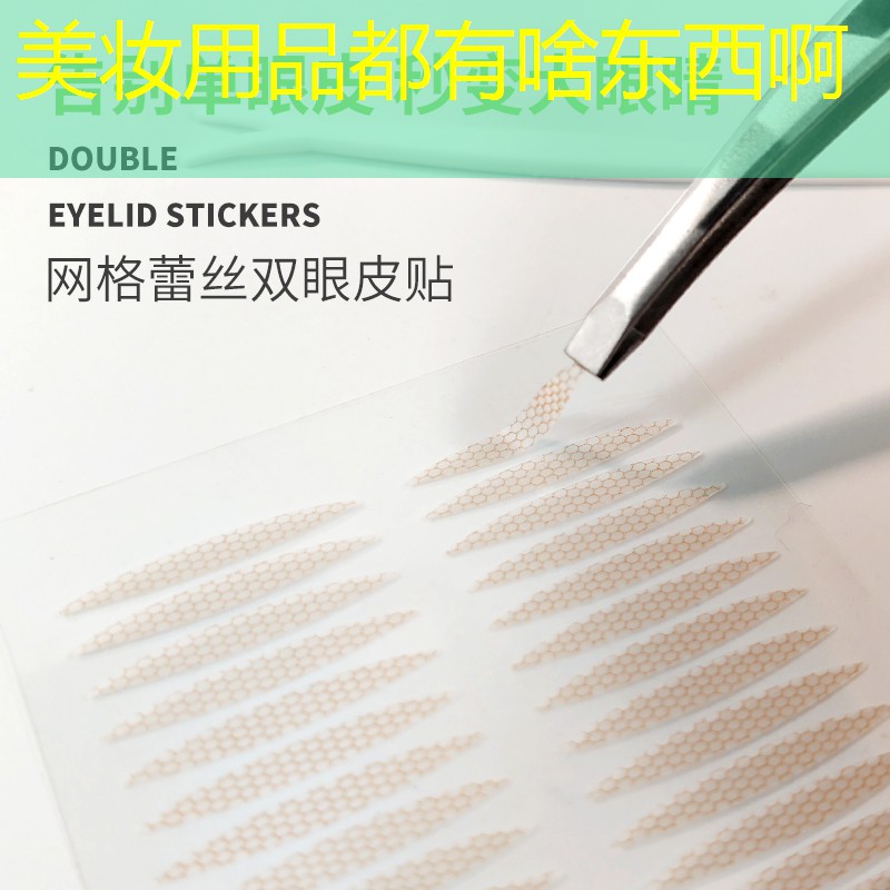 美妝用品都有啥東西啊