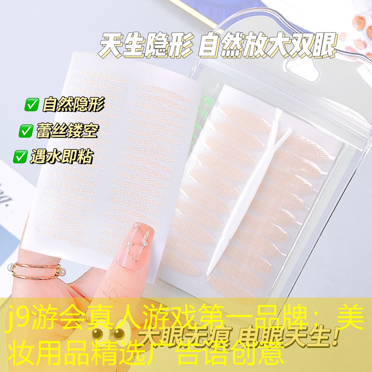 美妝用品精選廣告語創(chuàng)意