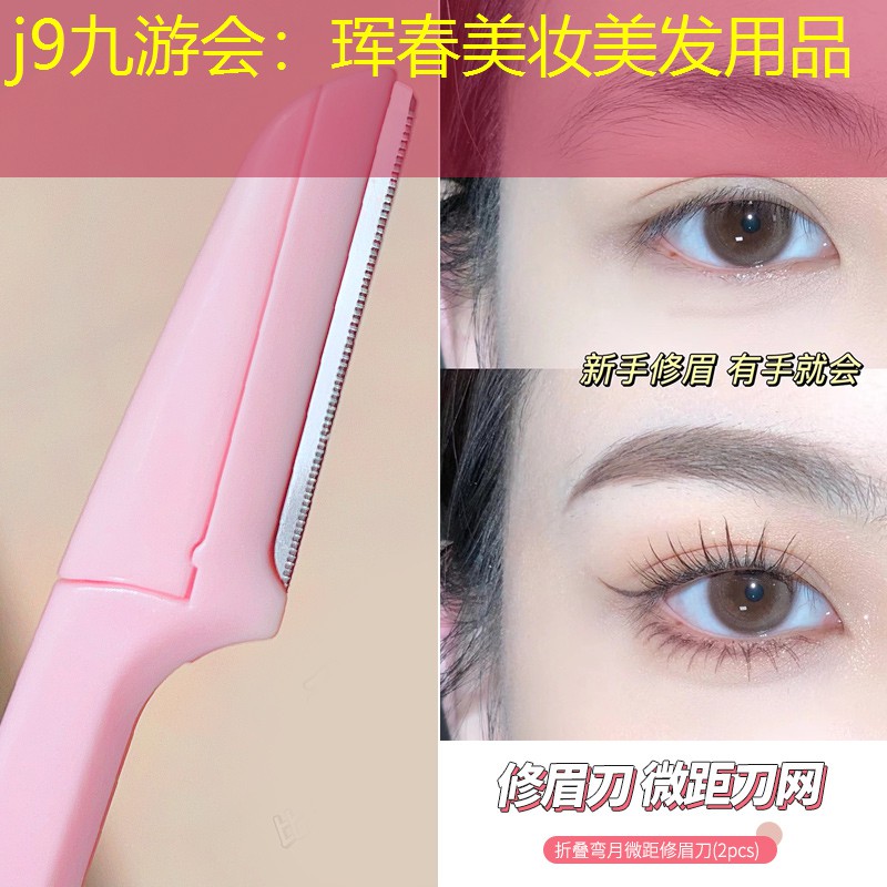 琿春美妝美發(fā)用品