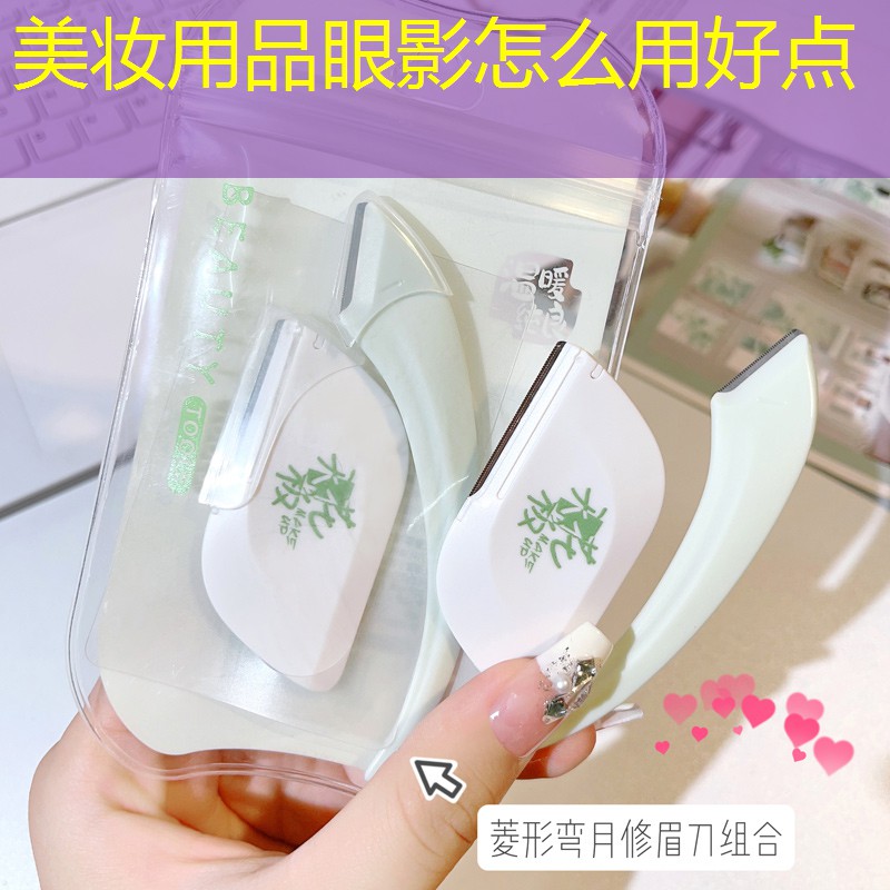 美妝用品眼影怎么用好點