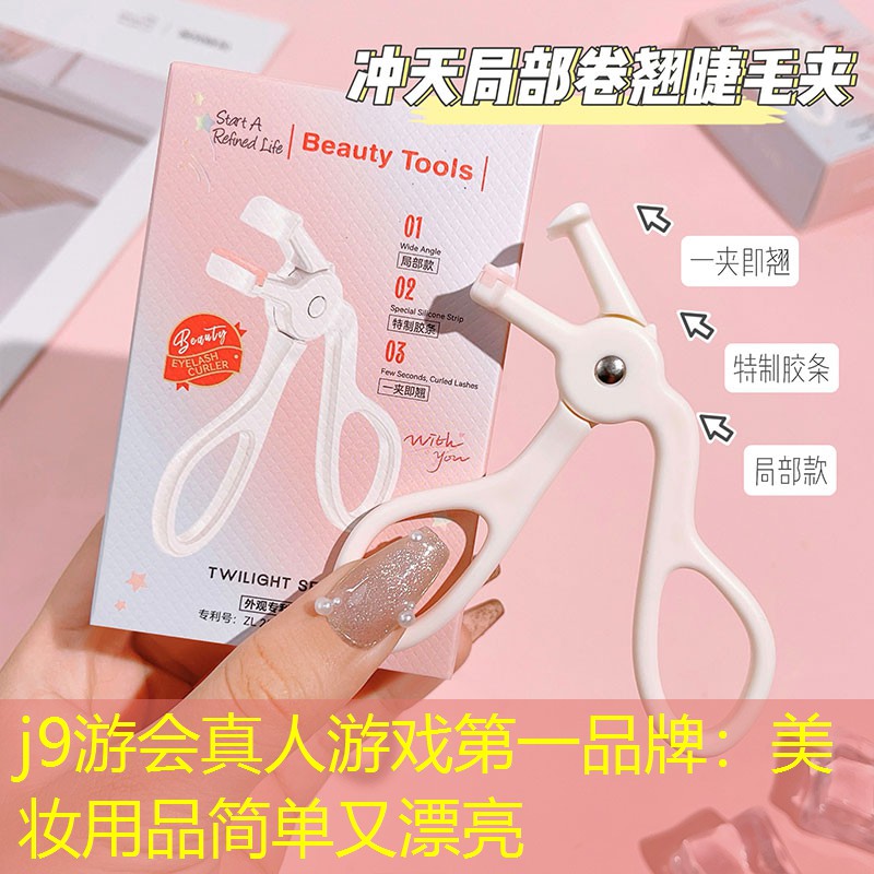 美妝用品簡(jiǎn)單又漂亮