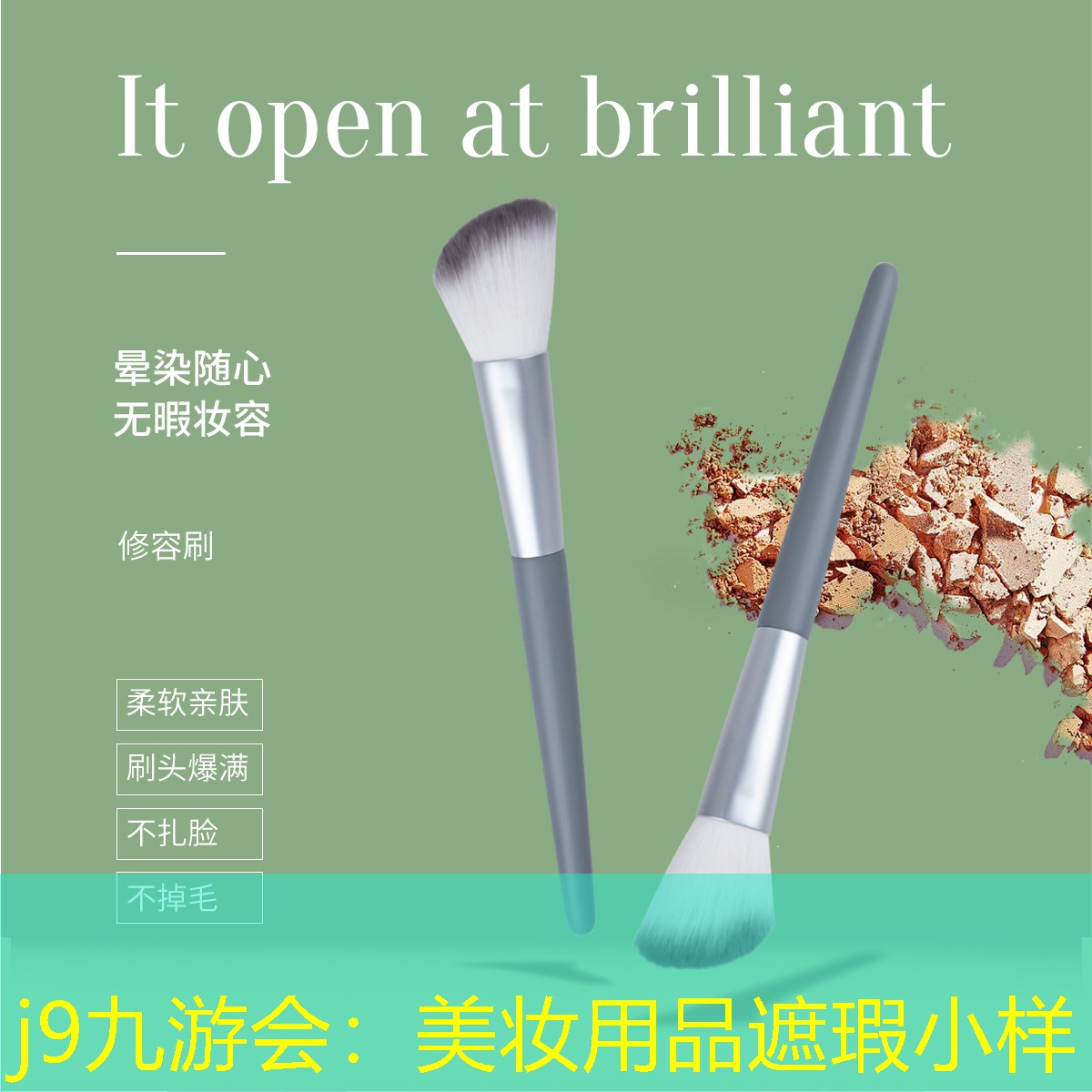 美妝用品遮瑕小樣