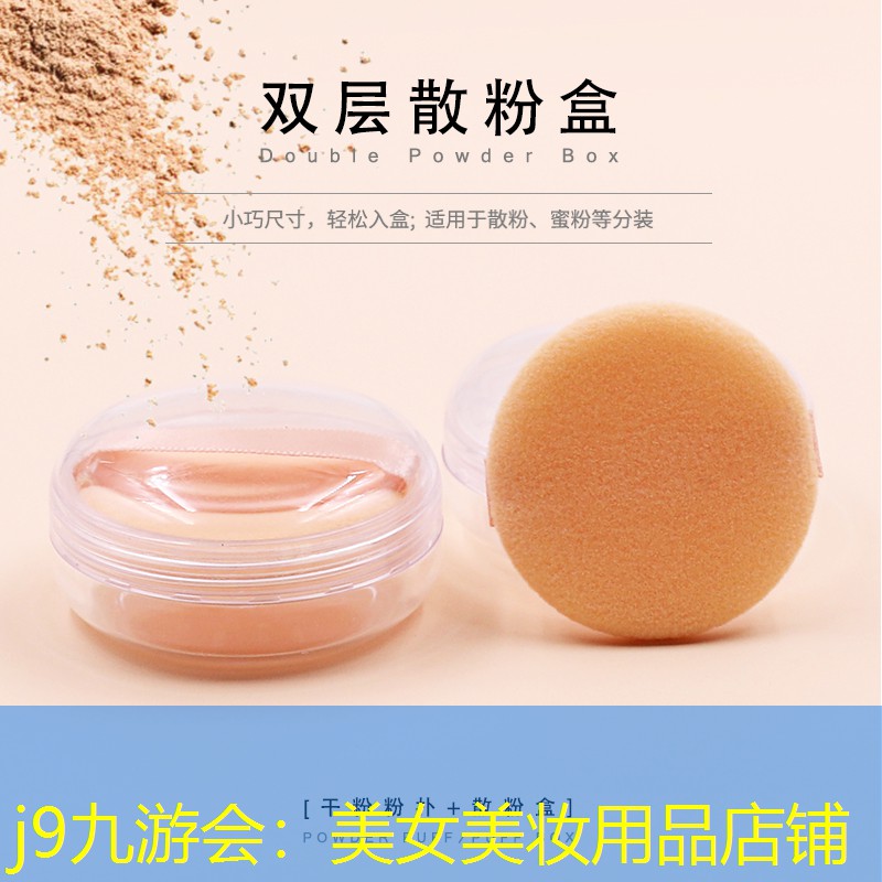 美女美妝用品店鋪