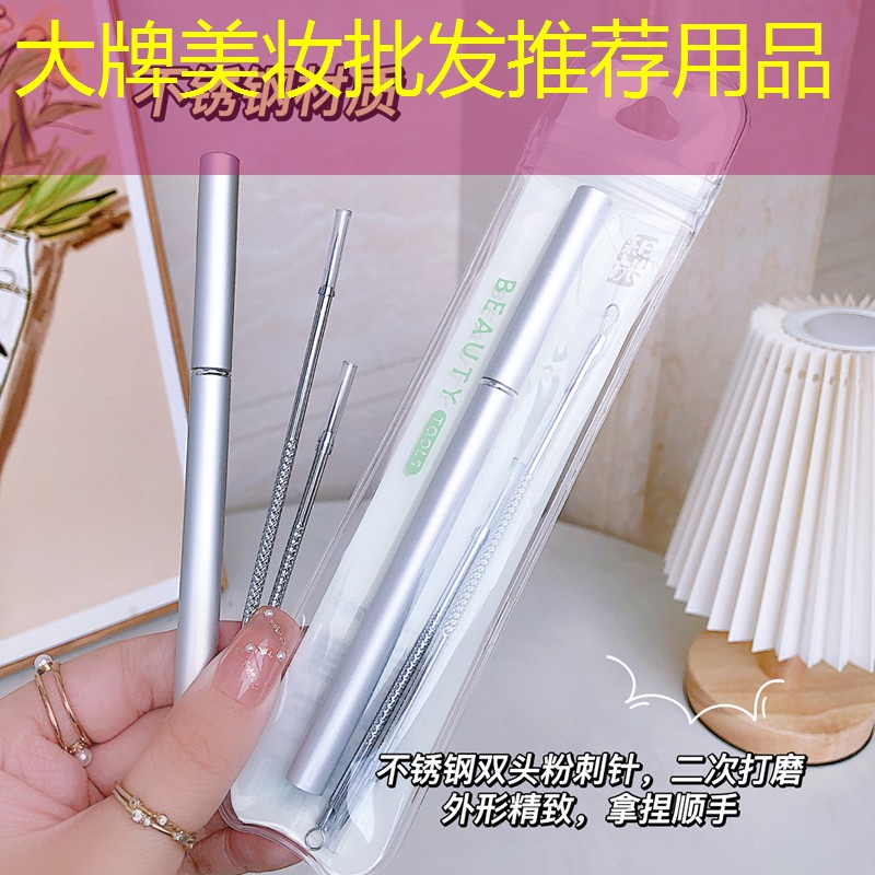 大牌美妝批發(fā)推薦用品