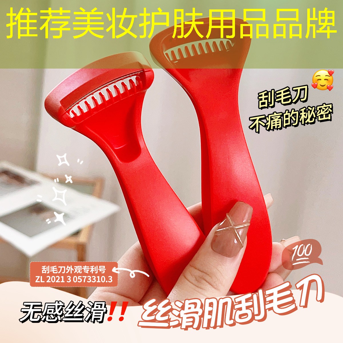 推薦美妝護(hù)膚用品品牌