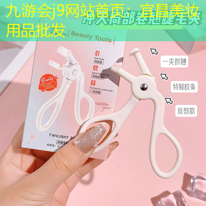 宜昌美妝用品批發(fā)