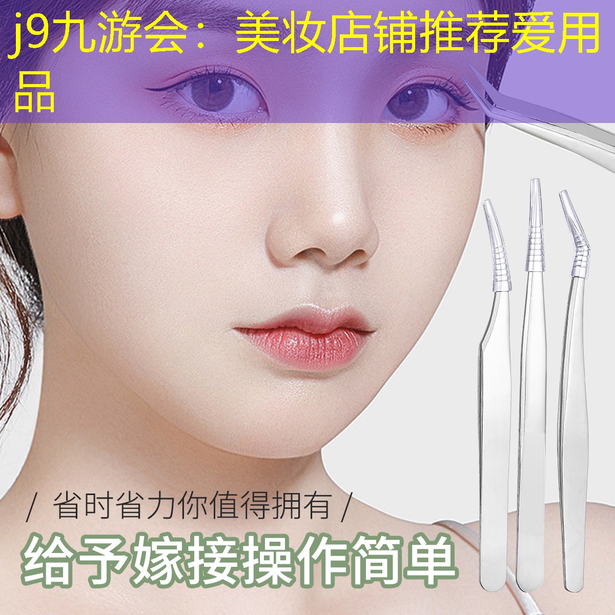 美妝店鋪推薦愛用品