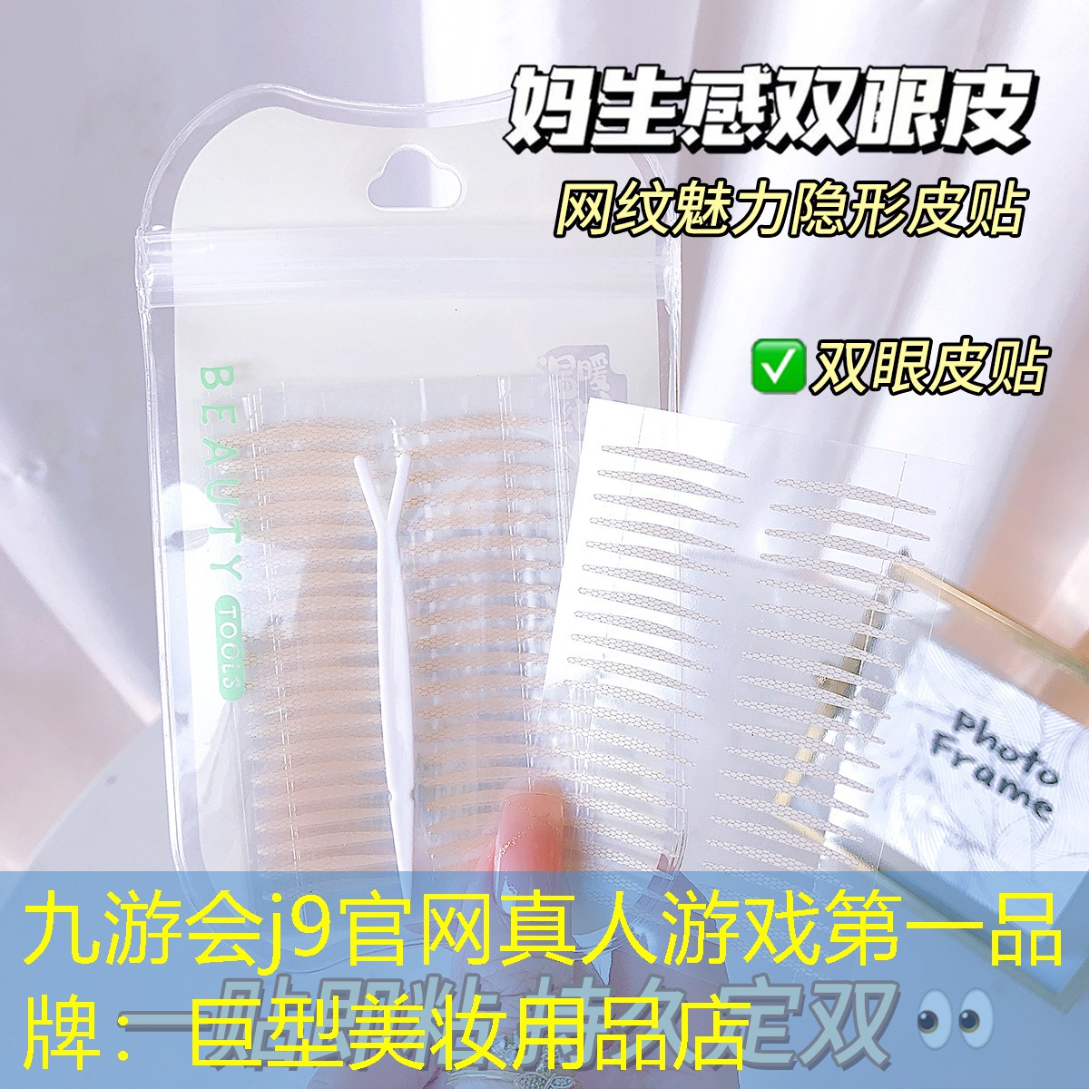 巨型美妝用品店
