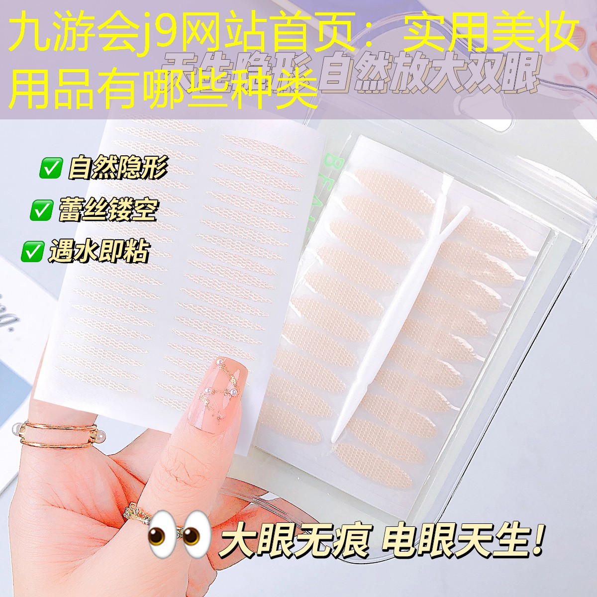 實(shí)用美妝用品有哪些種類