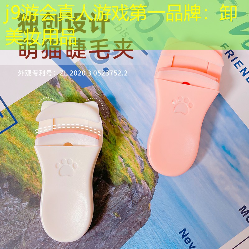 卸美妝用品