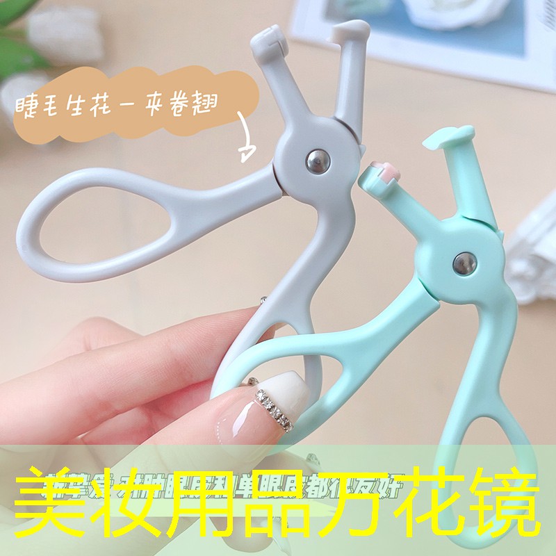 美妝用品萬(wàn)花鏡