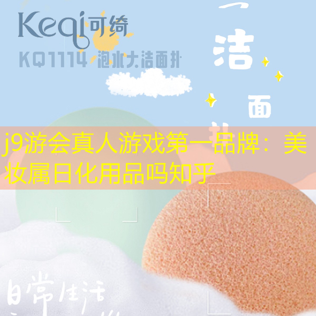 美妝屬日化用品嗎知乎