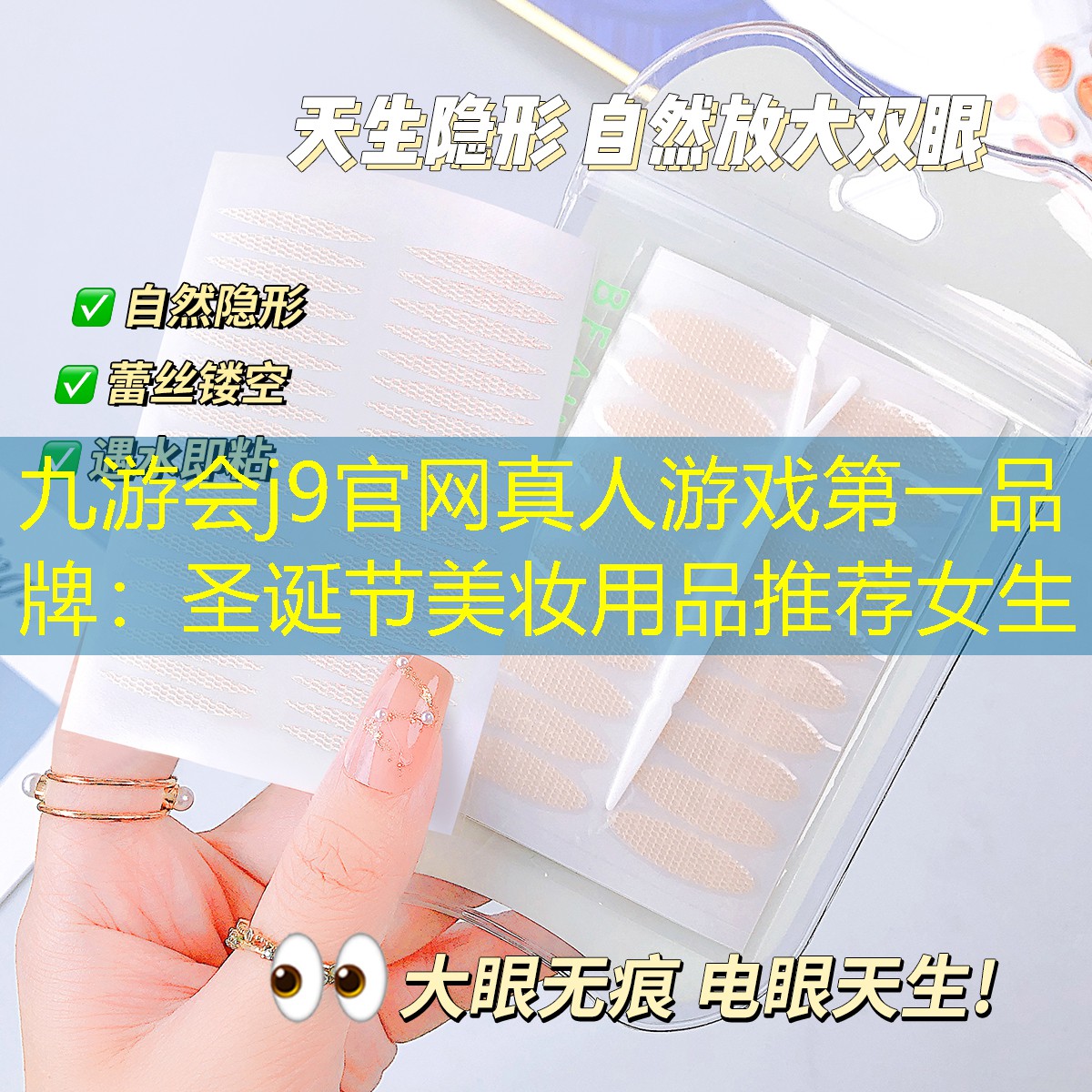 圣誕節(jié)美妝用品推薦女生