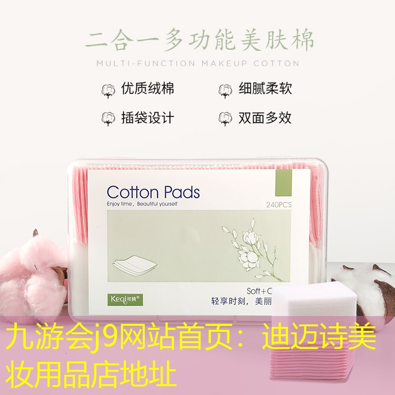 迪邁詩美妝用品店地址