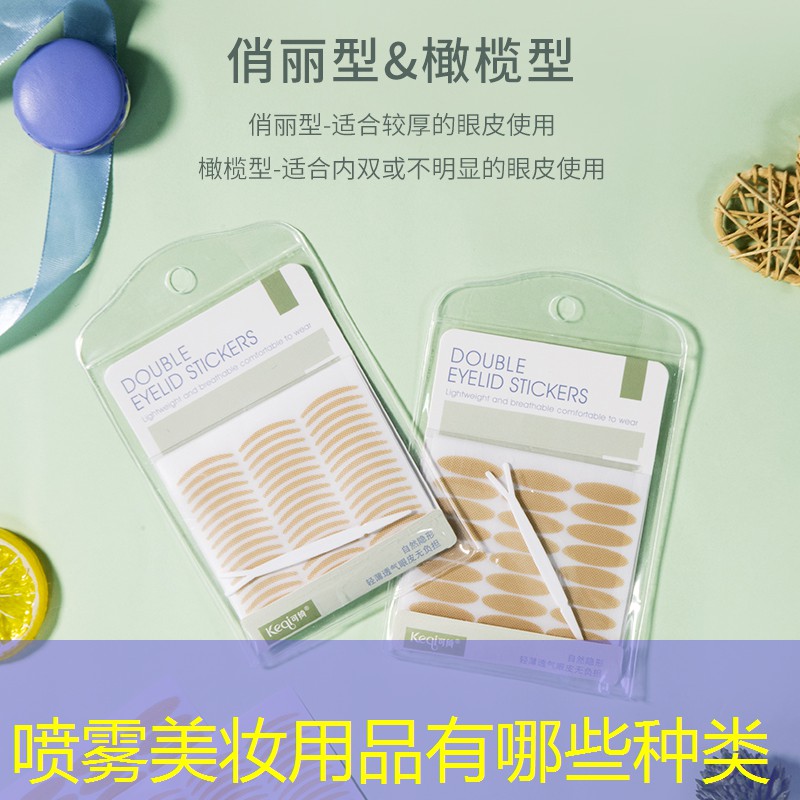 噴霧美妝用品有哪些種類