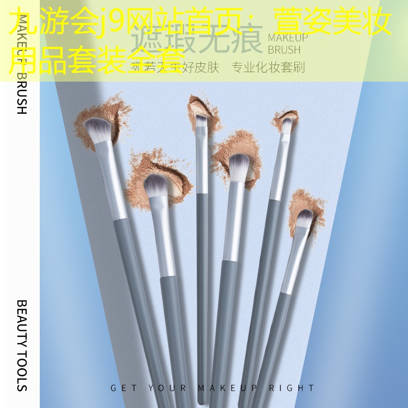 萱姿美妝用品套裝全套