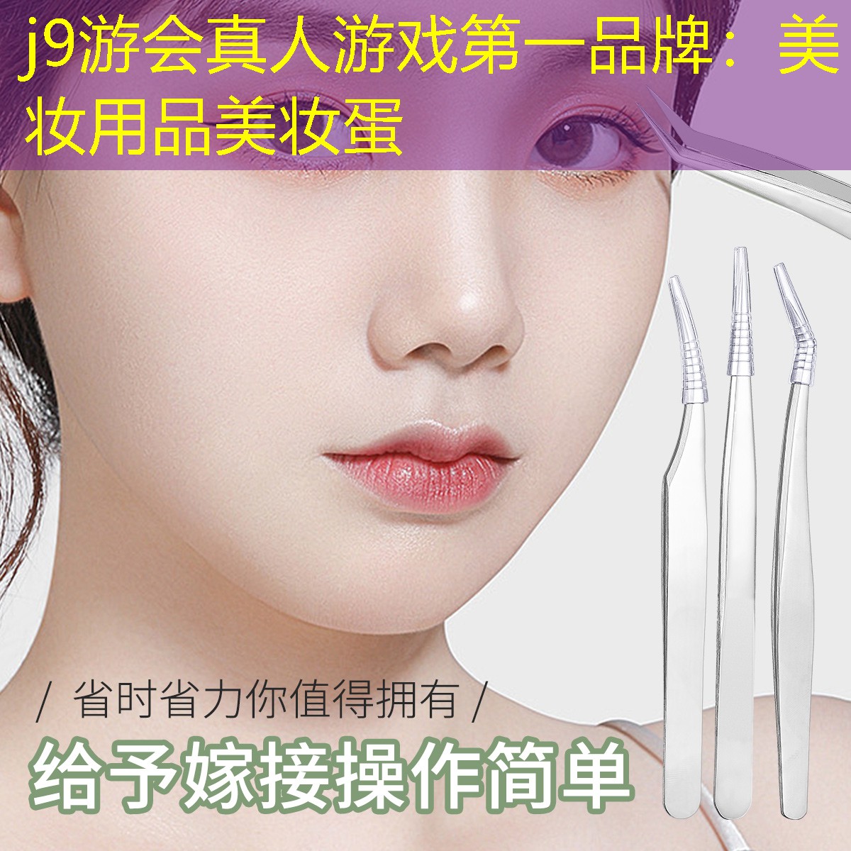 美妝用品美妝蛋