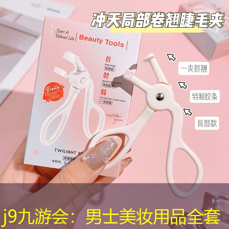 男士美妝用品全套