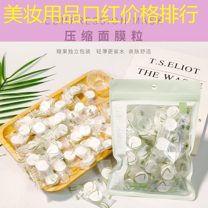 美妝用品口紅價(jià)格排行
