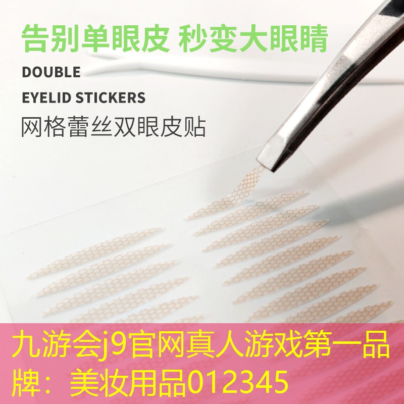 美妝用品012345