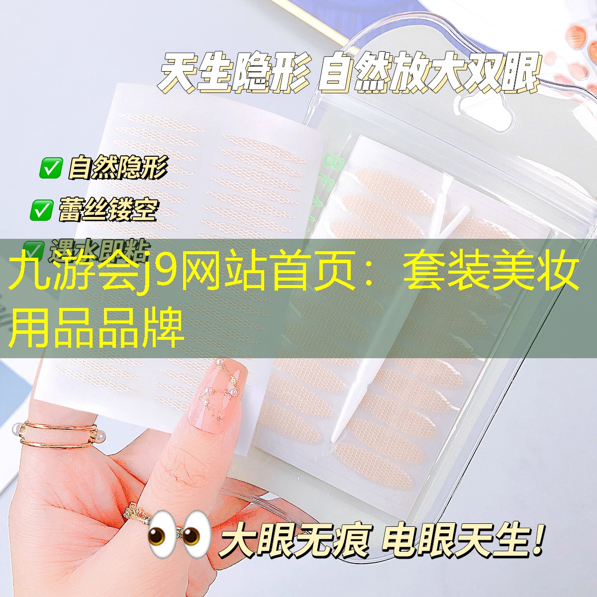 套裝美妝用品品牌