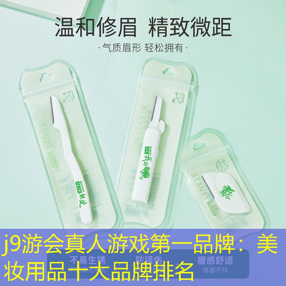 美妝用品十大品牌排名