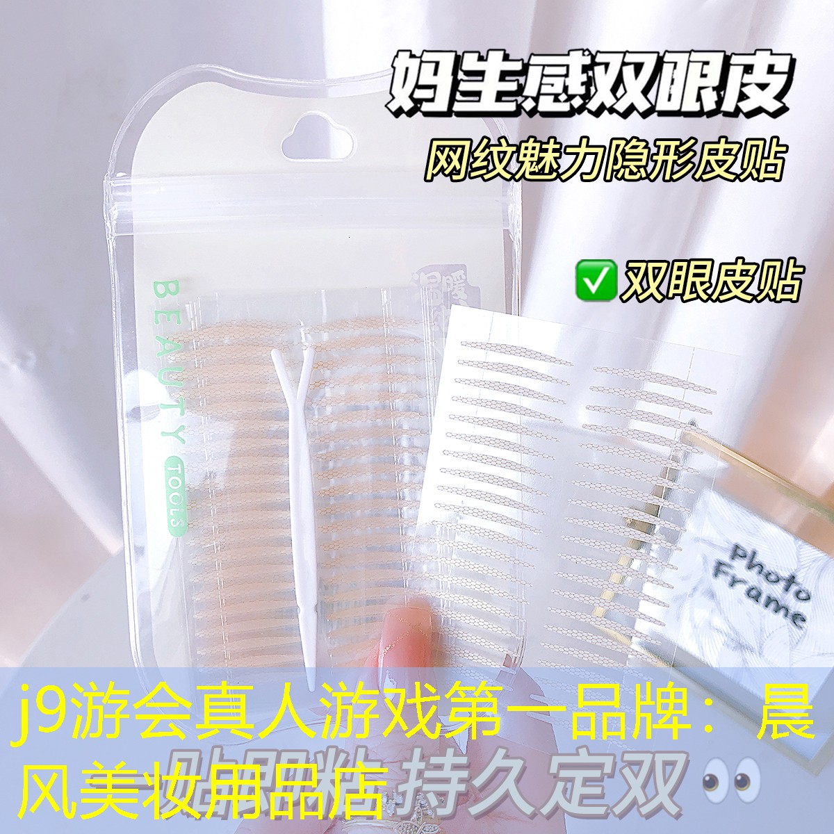 晨風(fēng)美妝用品店