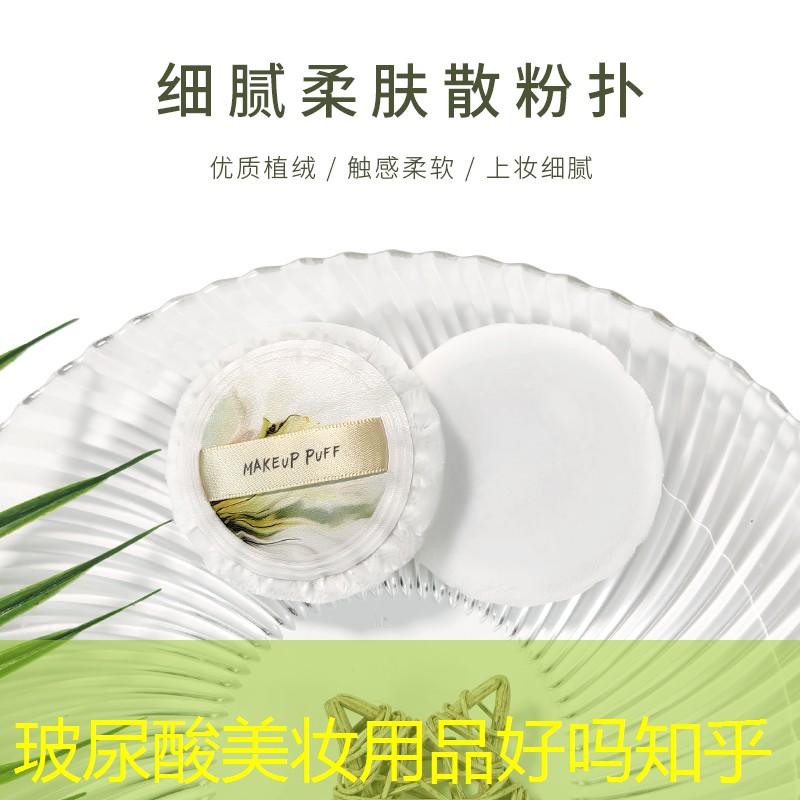玻尿酸美妝用品好嗎知乎