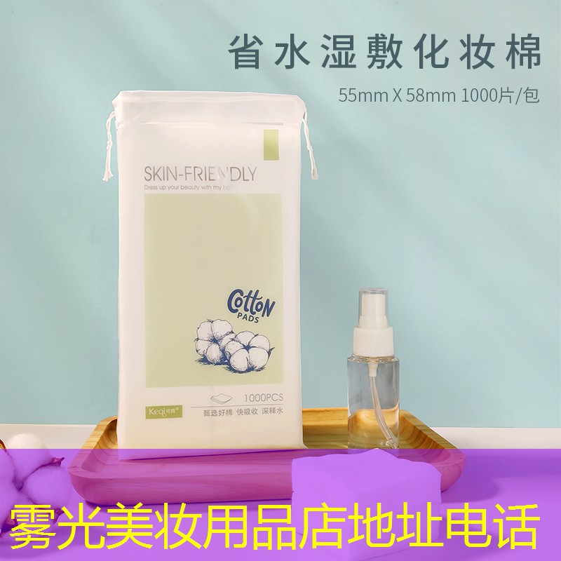 霧光美妝用品店地址電話