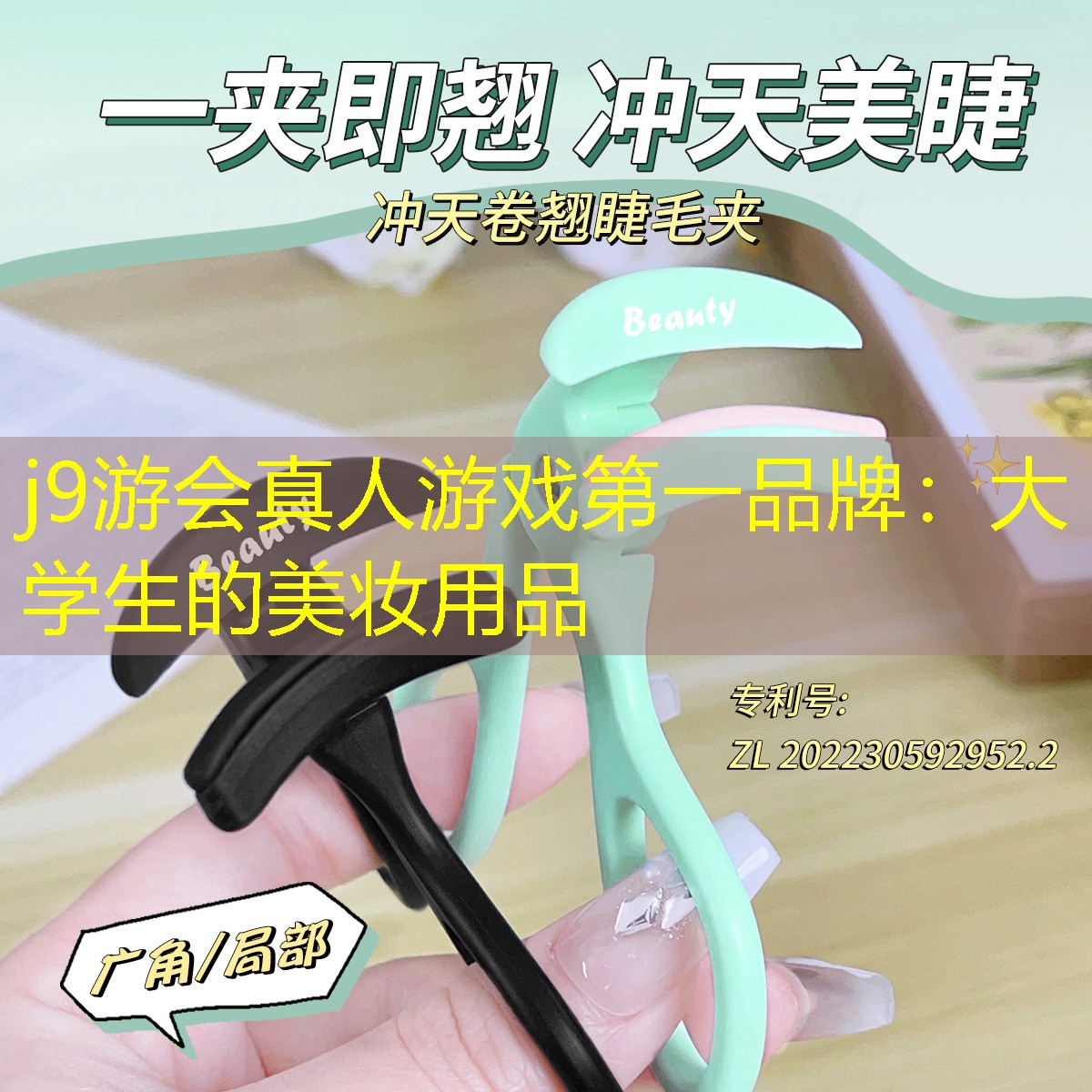 大學(xué)生的美妝用品