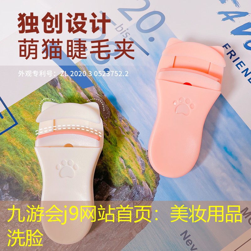 美妝用品洗臉