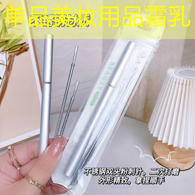 單品美妝用品霜乳
