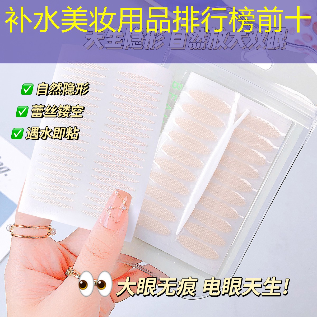 補(bǔ)水美妝用品排行榜前十