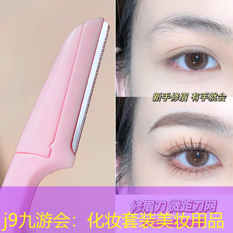 化妝套裝美妝用品